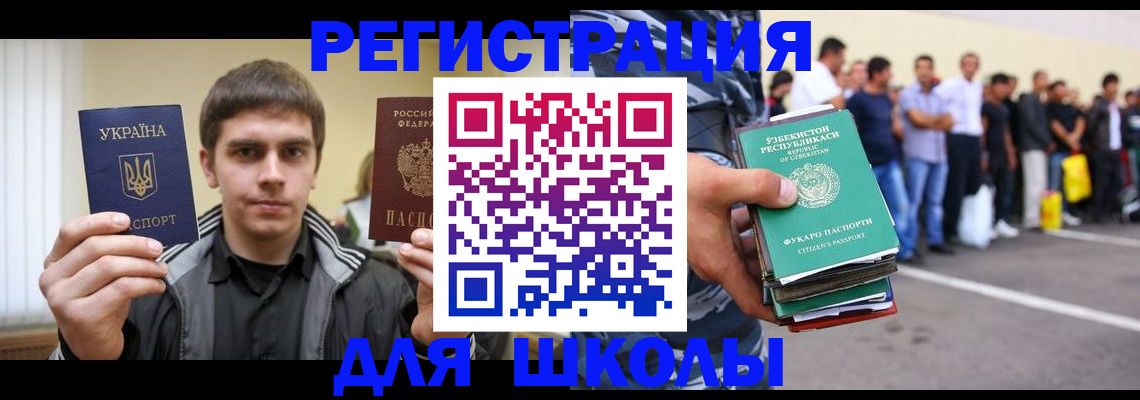 временная регистрация в квартире в Калачинске