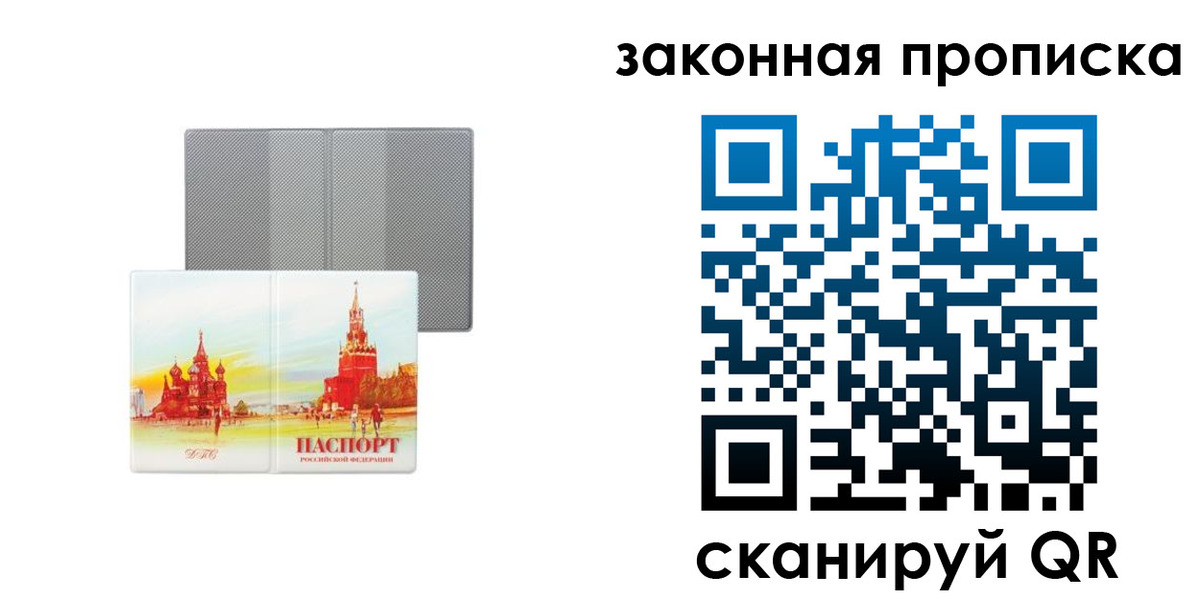 найти адрес прописки в Калачинске