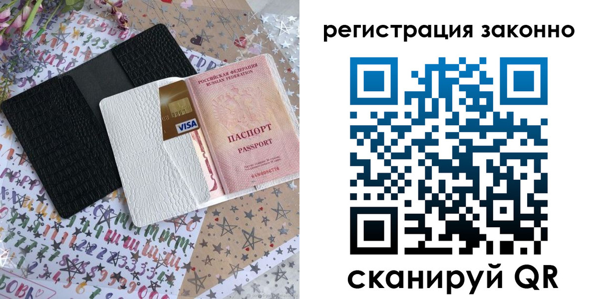 где прописаться в Калачинске