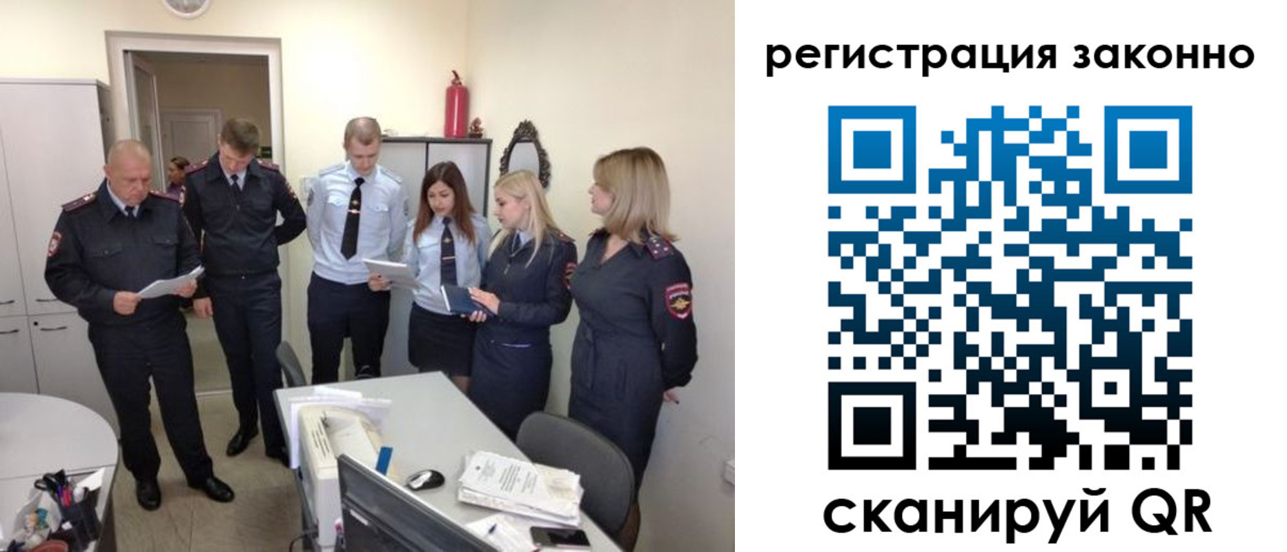 регистрация в Калачинске