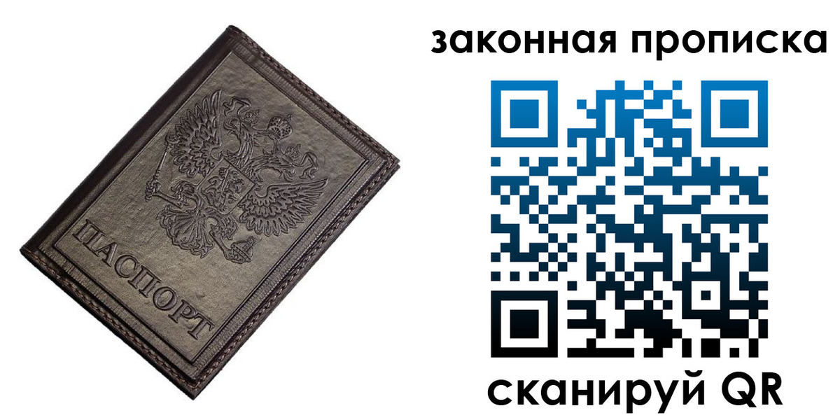 временная регистрация собственник в Калачинске