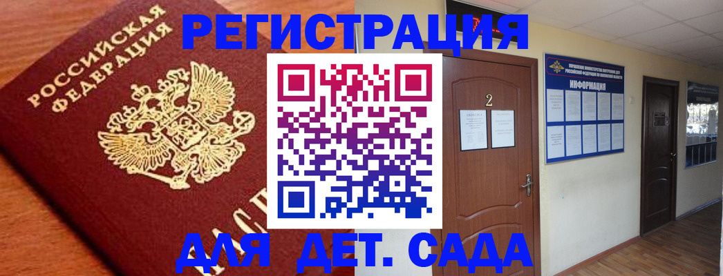 прописка паспорт в Калачинске