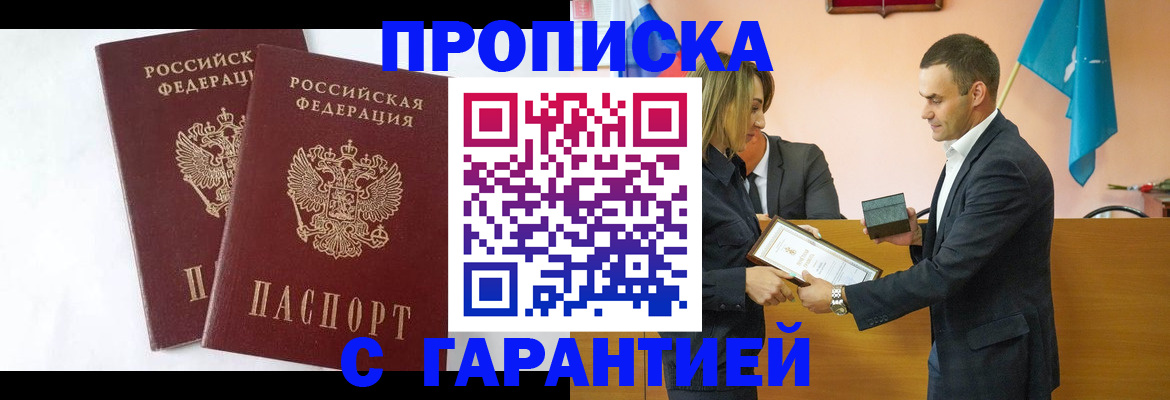 временная регистрация адрес в Калачинске