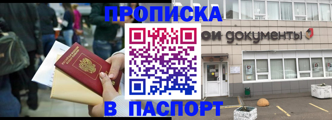 временная регистрация собственник в Калачинске