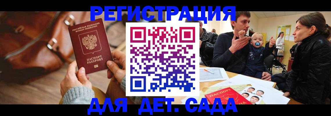 временная регистрация надежно в Калачинске
