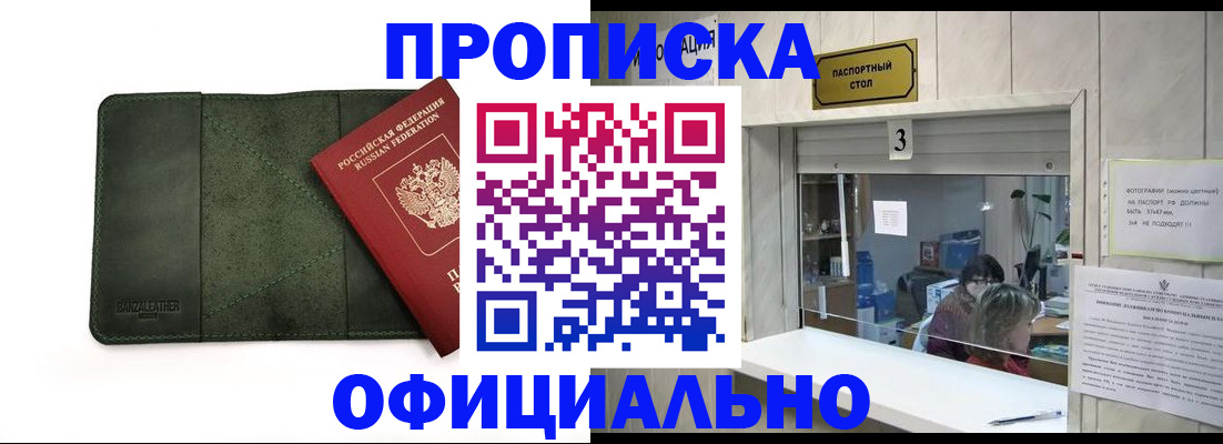 временная регистрация 2025 в Калачинске