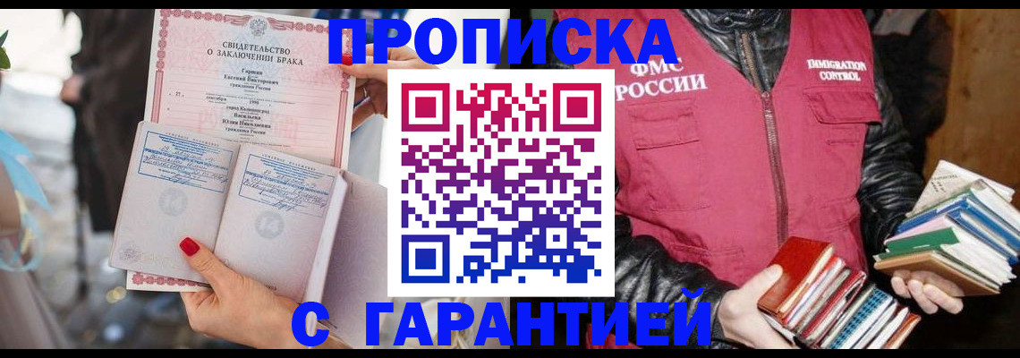 временная регистрация поиск в Калачинске