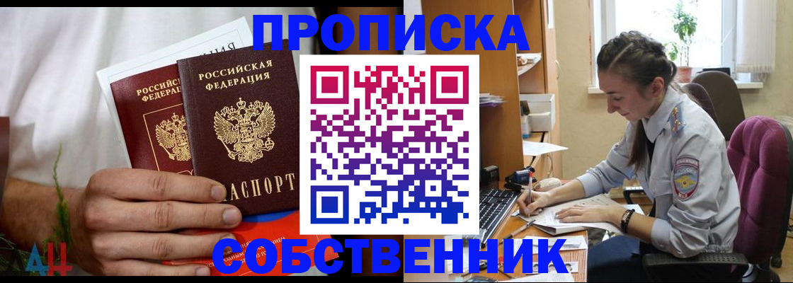 временная регистрация надежно в Калачинске