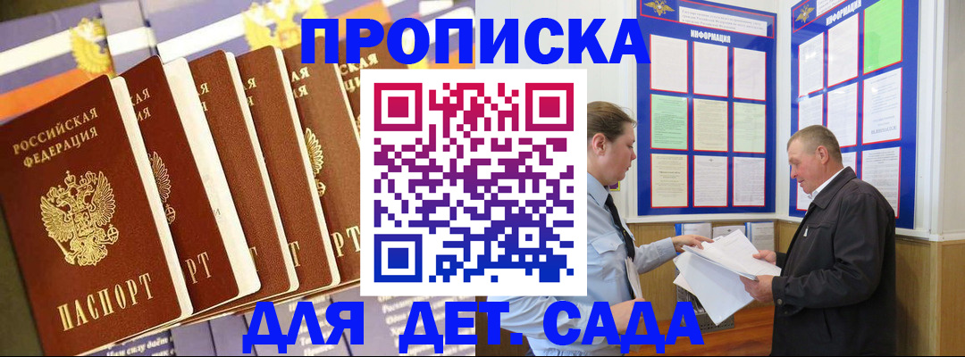 прописка регистрация в Калачинске